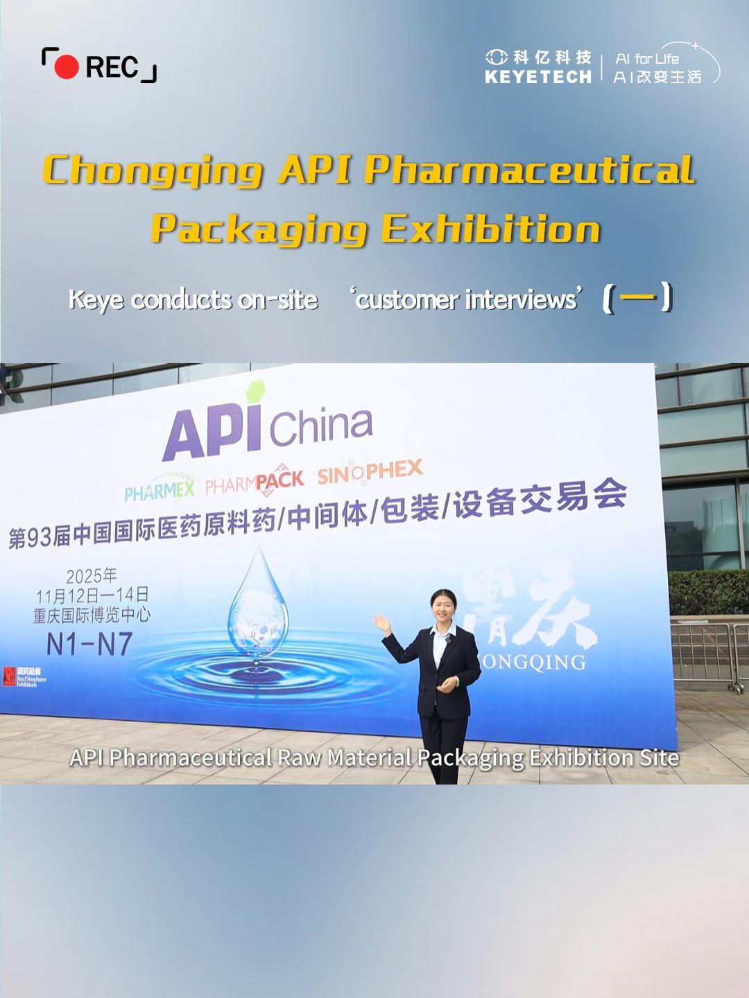 Customer on-site interview at Chongqing API Exhibition