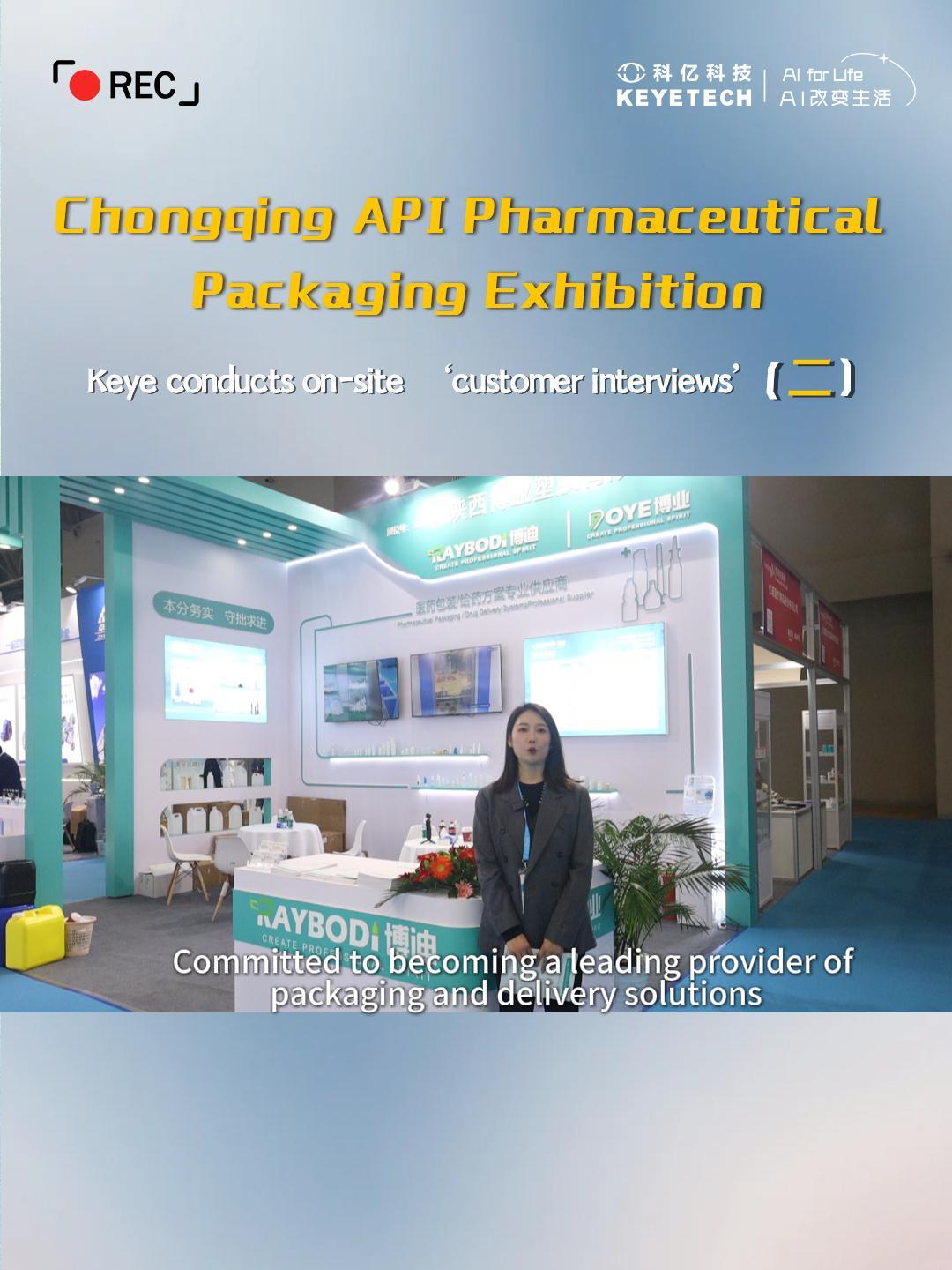 Customer on-site interview at Chongqing API Exhibition