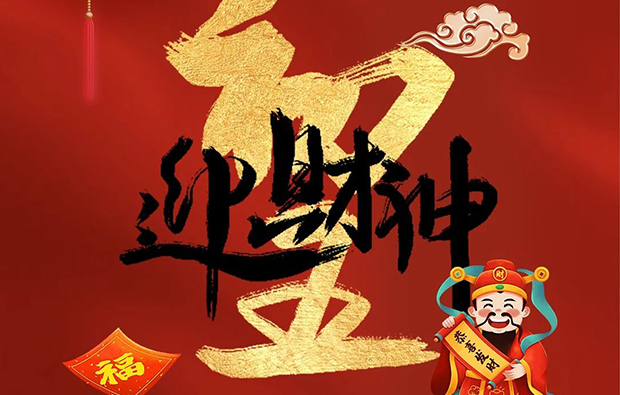 Keye Tech | The God of Wealth arrives on the 5th day of the 1st lunar month, opening the door to spring prosperity!