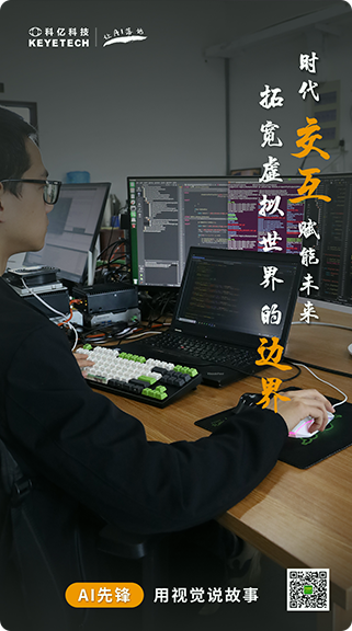 AI先锋-软件