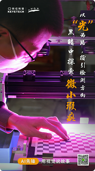 AI先锋-光源