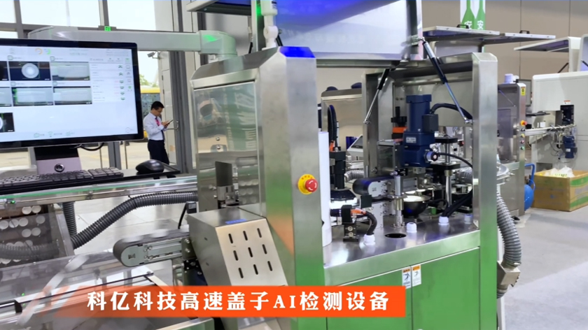 High-Speed Lid Machine Case Studies