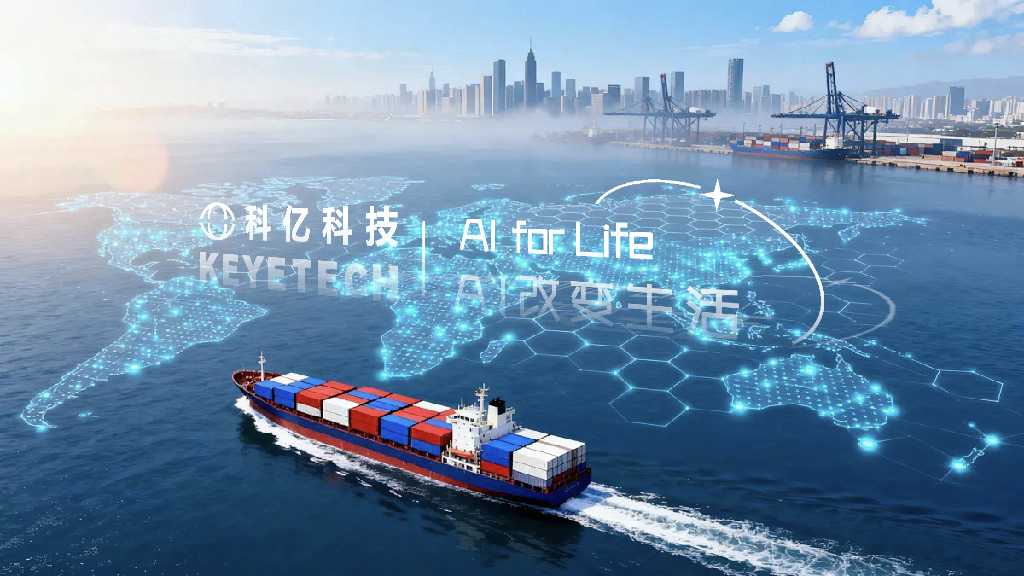Crossing Mountains and Seas, Lighting Up the World: KeYi Technology's Global Journey of "AI XiaoYi"