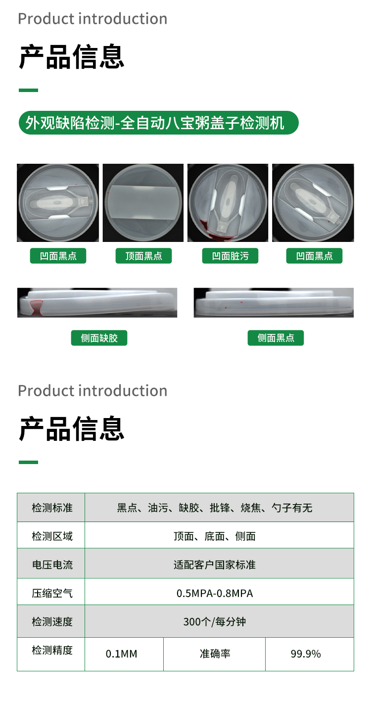 Choose the right cap inspection machine and worry no more! Understand the core selection logic in just 3 minutes