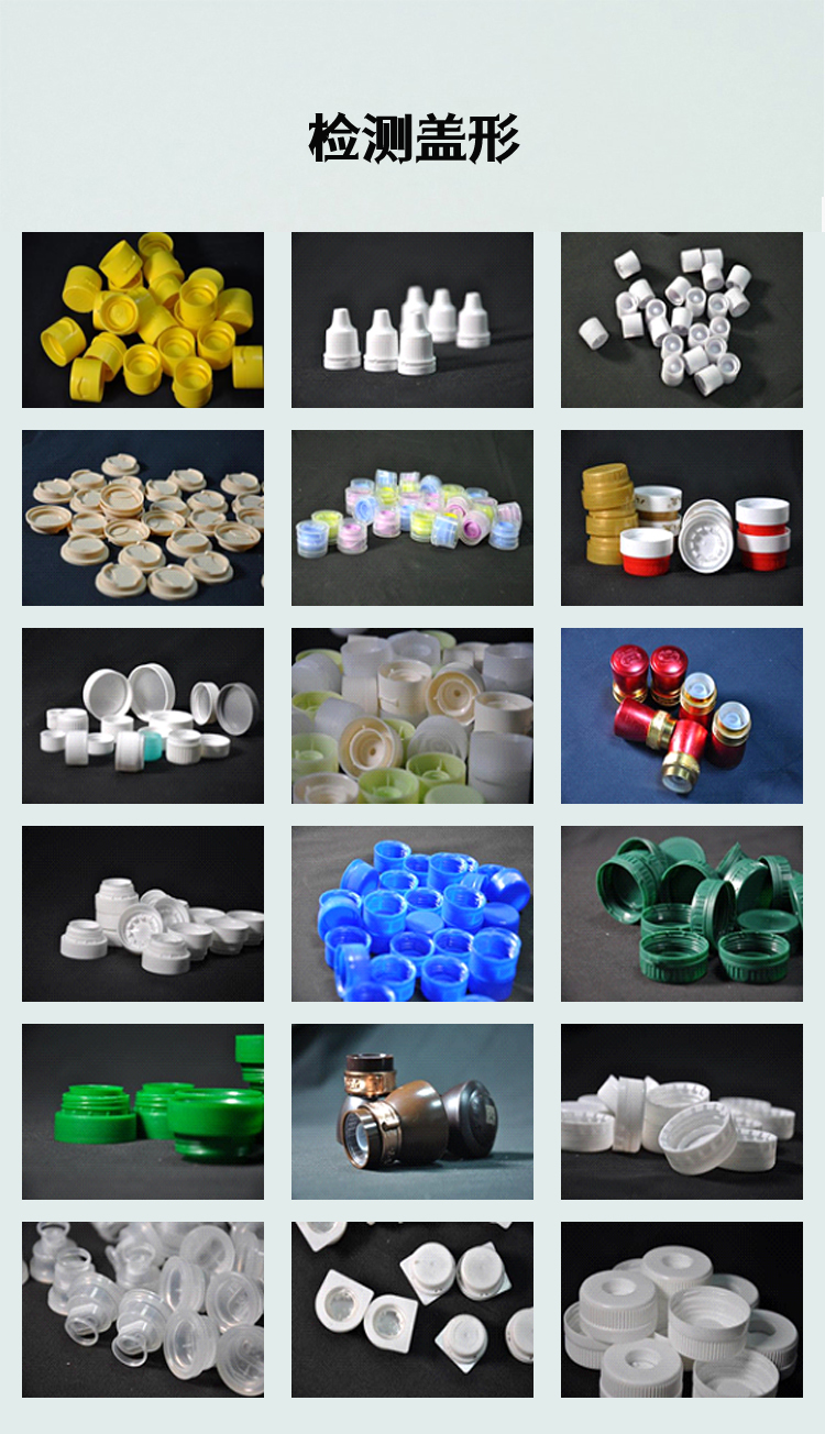 If there are many defects on the cap, does the inspection time need to be long?