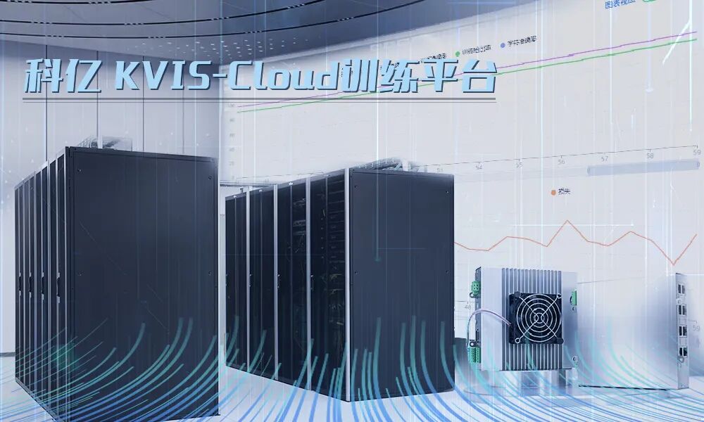 Keye Technology: Leading the Intelligent Sorting Field with AI Core Strength