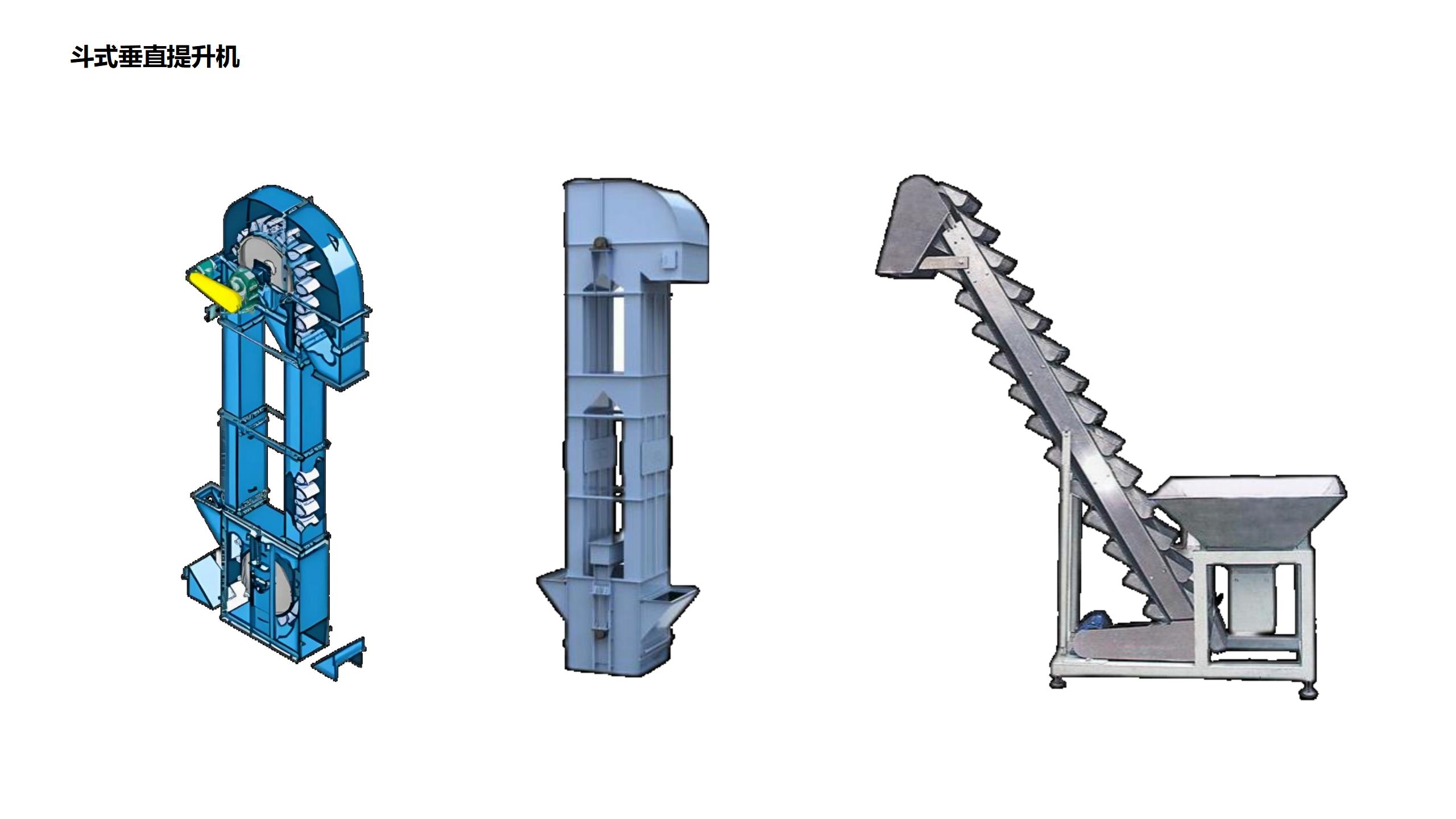 Common material handling equipment for color sorters and their respective applications to different types of materials.
