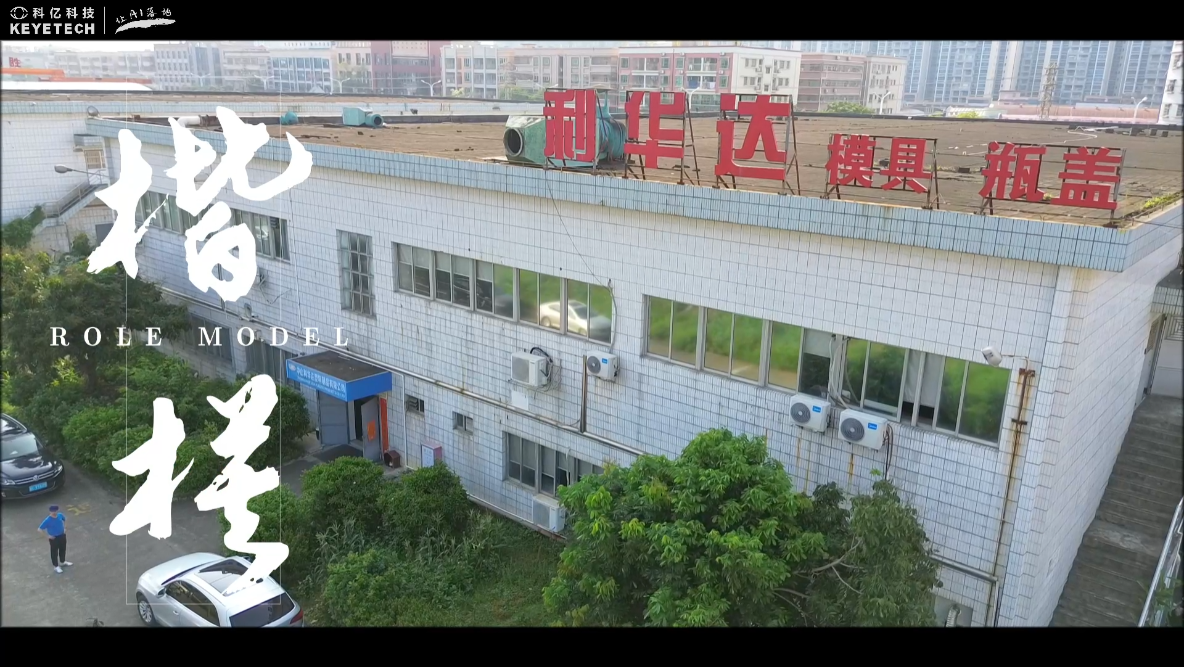 Live interviews-Zhongshan Lihuada