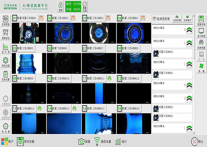 Based on deep learning AI algorithms, it can accurately detect defects in glass bottles