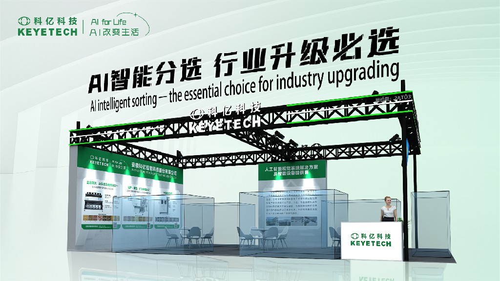 April Exhibition Series Assembles! Keyi Technology Presents Upgraded Quality Solutions – Welcome to Visit!