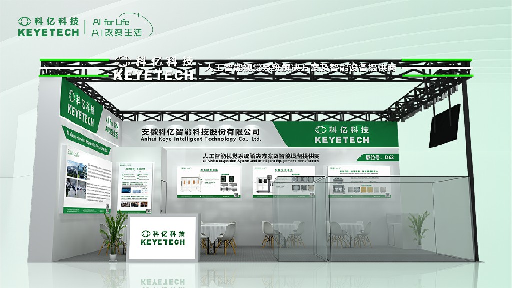 See you in Shanghai | Please check the invitation letter from Keyi Technology International Rubber and Plastic Exhibition~