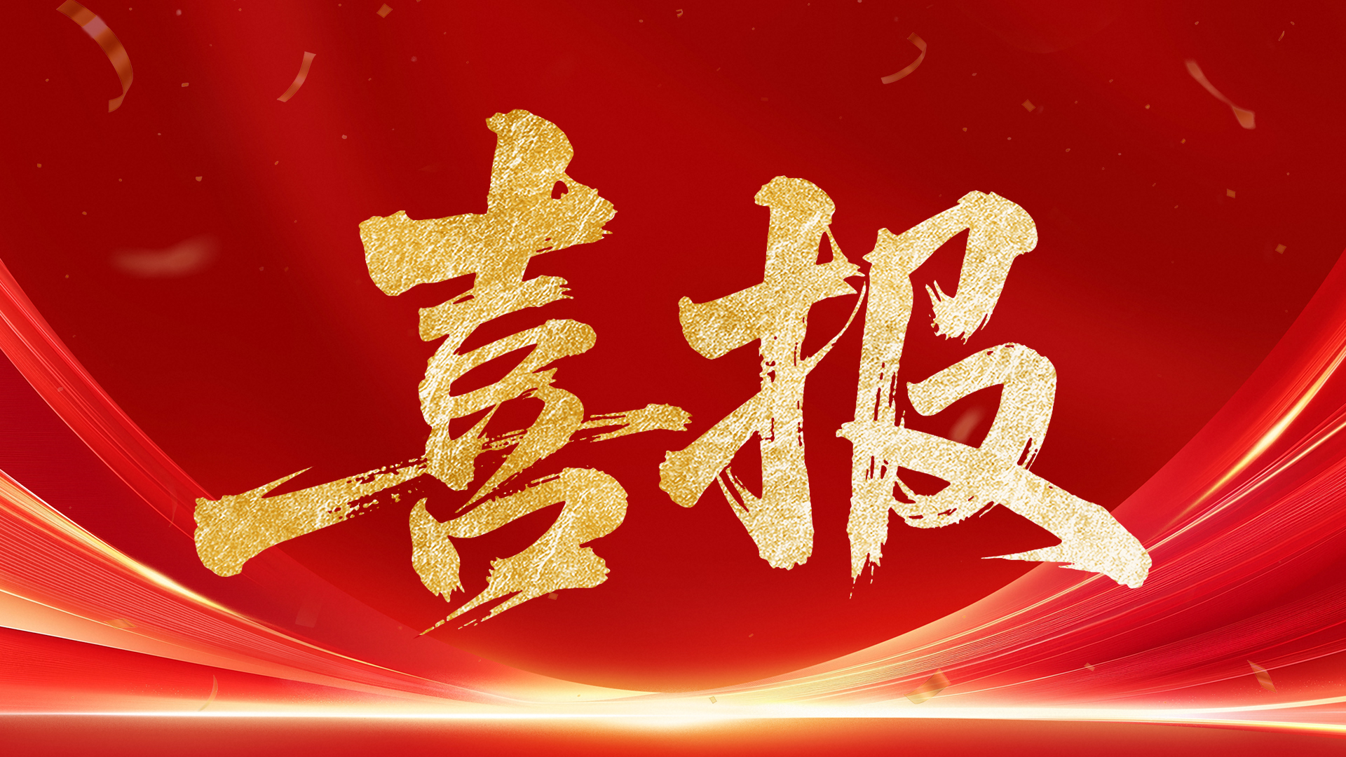 Internationally Advanced! Key AI Vision Inspection Technology by Keyi Technology Awarded "Certificate of Scientific and Technological Achievement Evaluation" by the CAICT (MIIT)