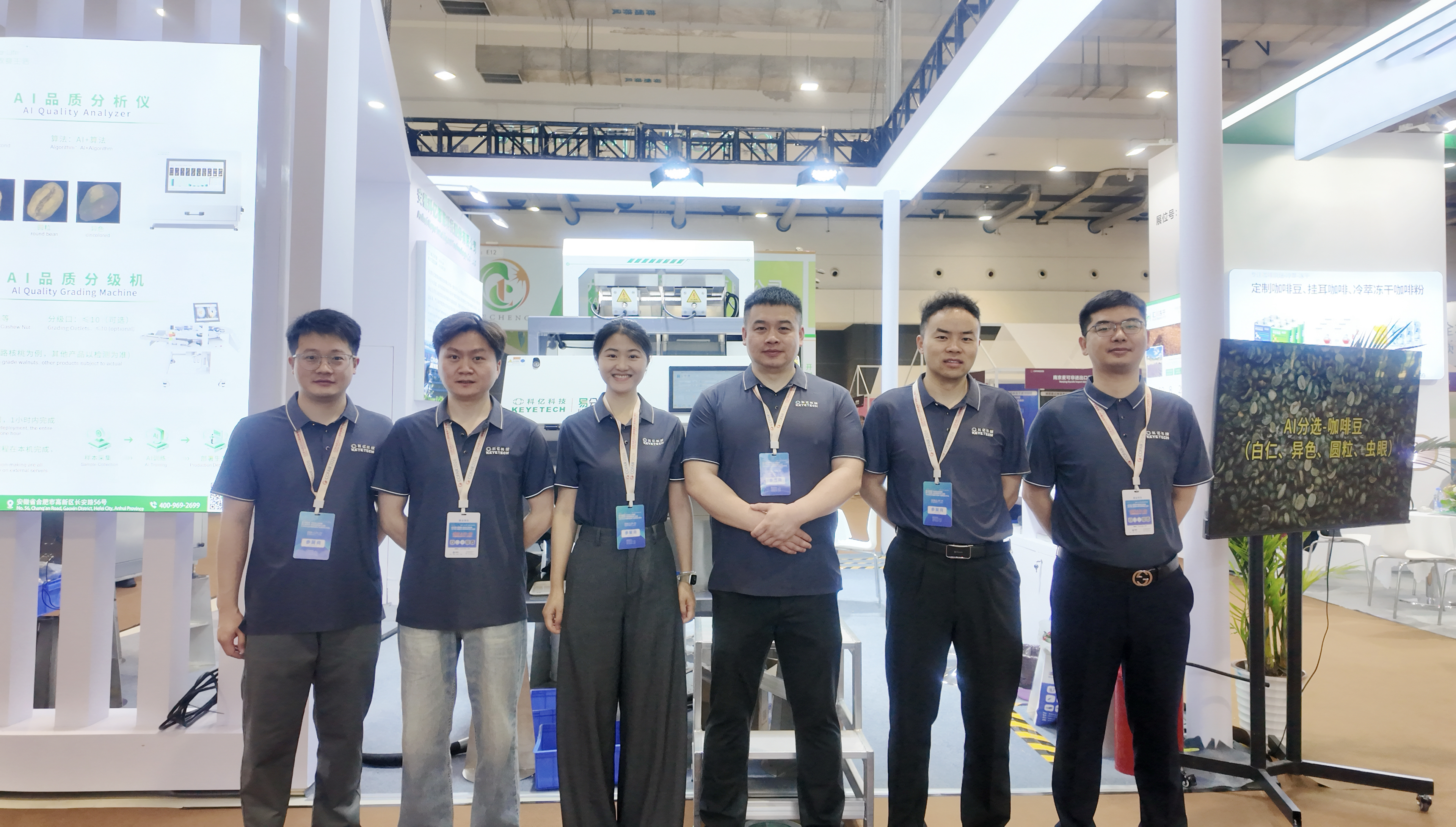 Breaking Through Quality Challenges in the Coffee Industry: Keyi Technology’s AI Intelligent Sorting Solution Debuts at the Qingdao International Coffee Exhibition!