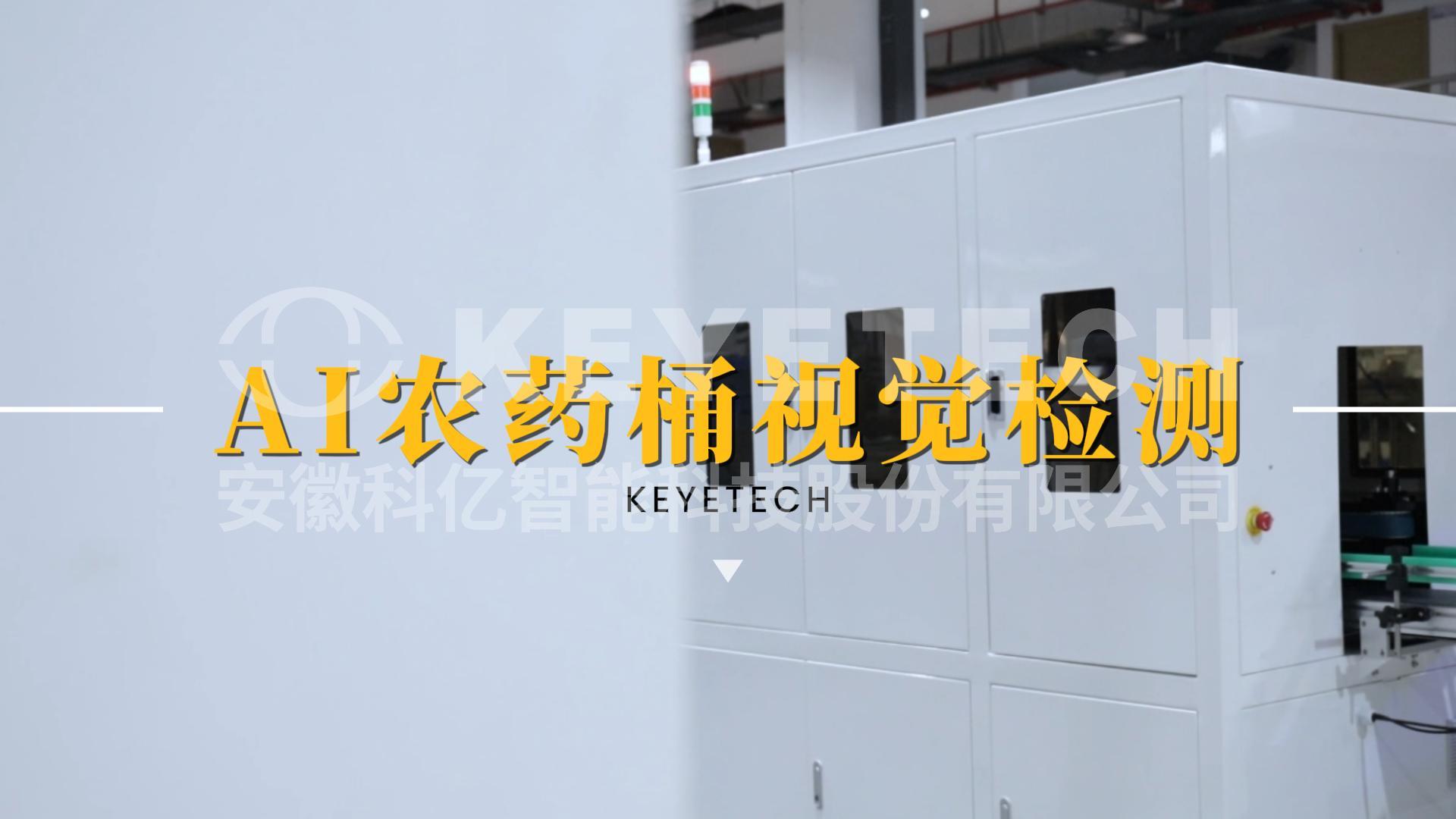 农药桶