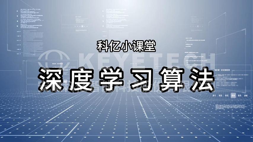 Keye Academy