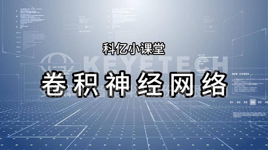 Keye Academy - Convolutional Neural Network