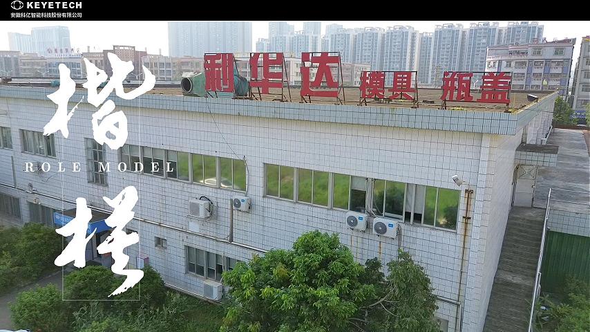 Live interviews-Zhongshan Lihuada