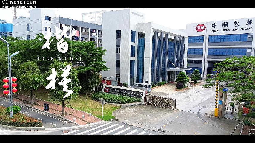 Customer On-site Interview - Guangdong Zhongshun