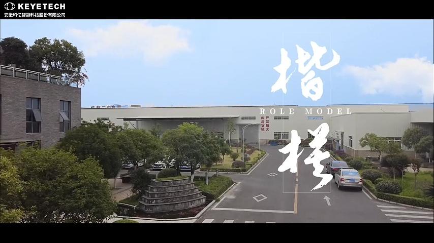 Customer On-site Interview - Chengdu Weifu