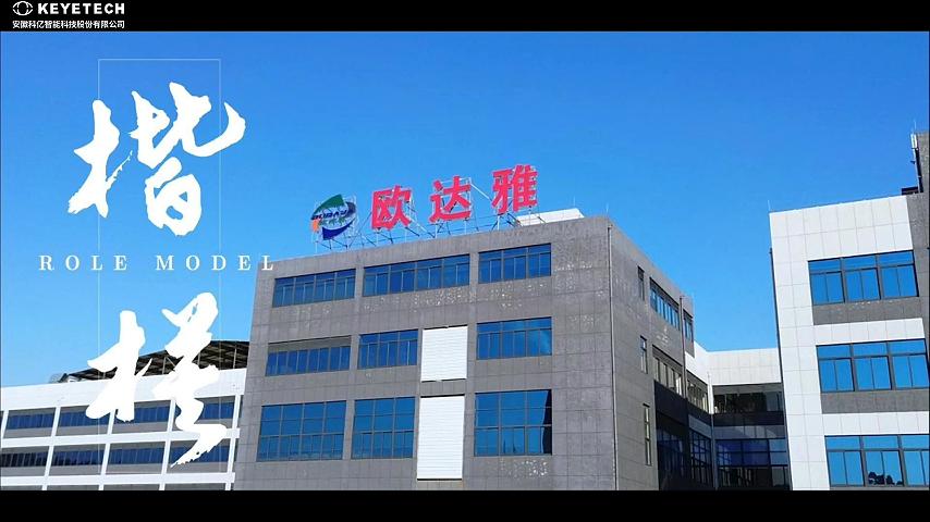 Customer site interview - Odaya
