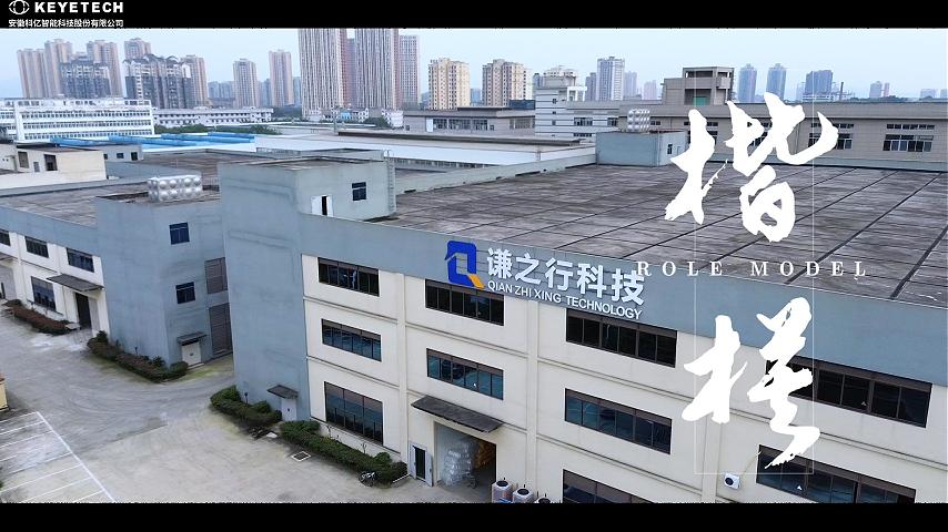 Customer On-site Interview - Qianzhixing