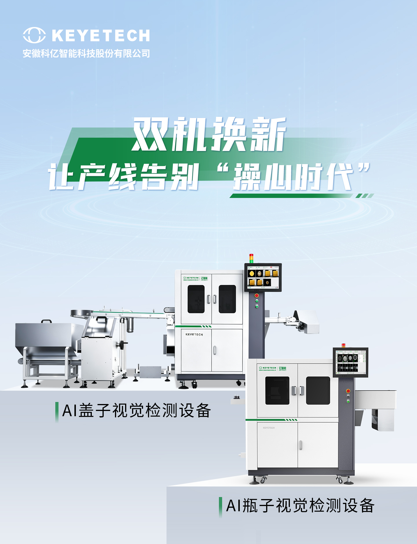 Dual-machine upgrade, worry-free 365 days a year!
